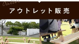 つむぎ商會 天然木ベンチ 約90cm和にも洋にも合います 木